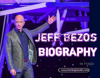 Jeff Bezos Biography in Hindi