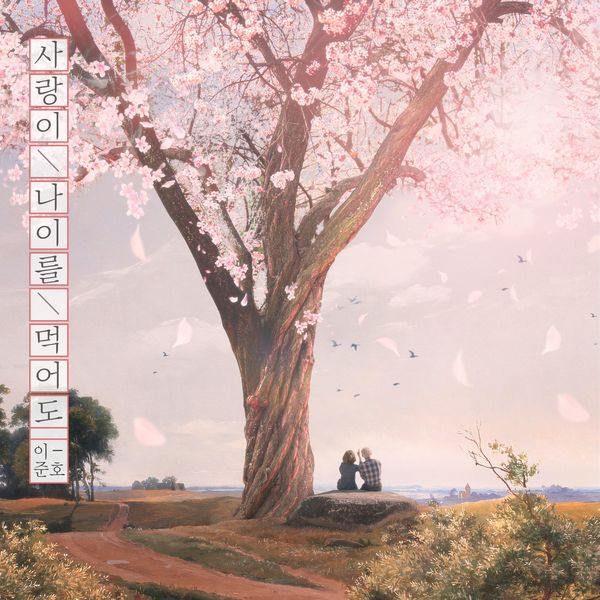 Lee Jun Ho – Even when love grows older – Single