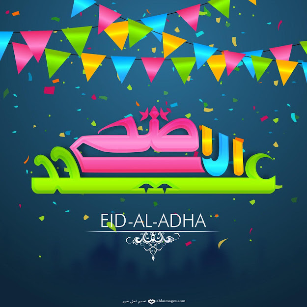 great-adha-eid-photos-8