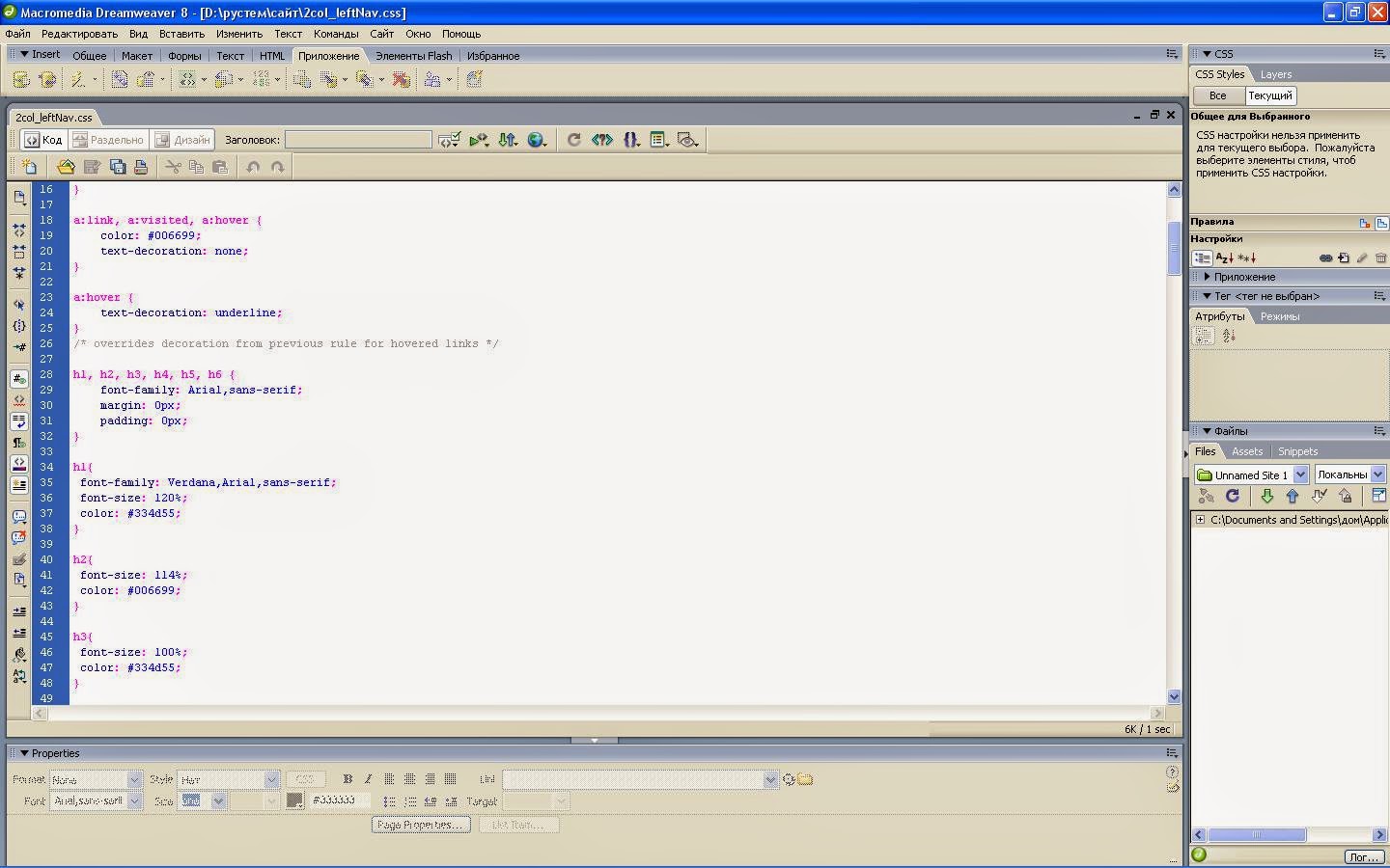 подключите стилевой файл в html. как сохранить документ в блокноте. как сохранить файл в html. Html выбор файла. As writer html.