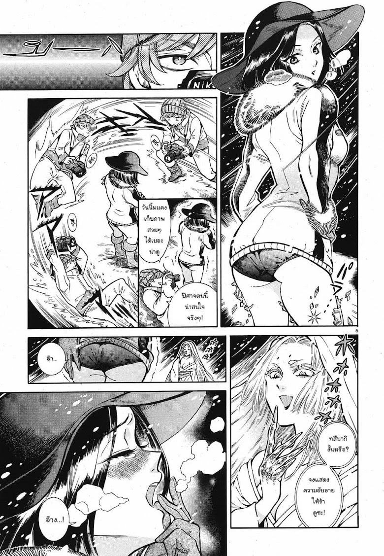 Beni Tsubaki - หน้า 6
