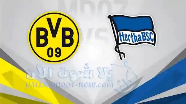 يلا كورة مباشر نتيجة مباراة بروسيا دورتموند وهيرتا برلين يلا كورة مباشر نتيجة مباراة بروسيا دورتموند وهيرتا برلين