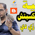 اهم مصادر الترافيك المجانية 2020 , التي يمكنك الاعتماد عليها لجلب الالف الزوار اهم مصادر الترافيك المجانية 2020 , التي يمكنك الاعتماد عليها لجلب الالف الزوار