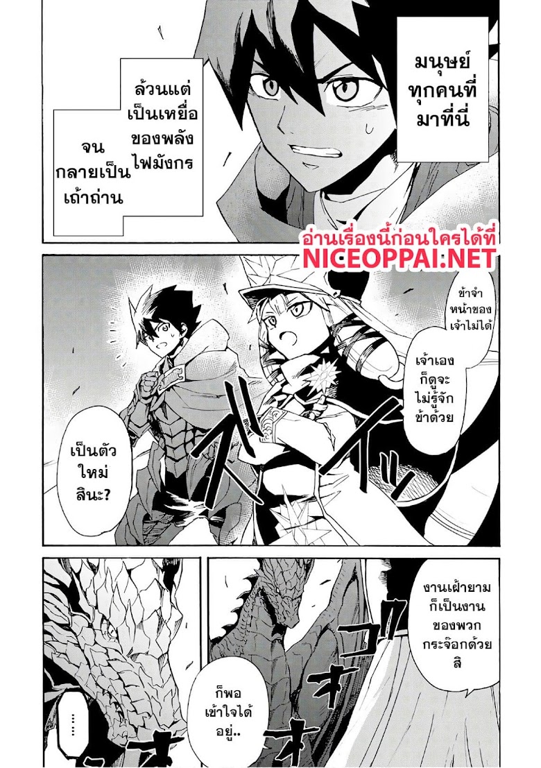 Tsuyokute New Saga  - หน้า 2