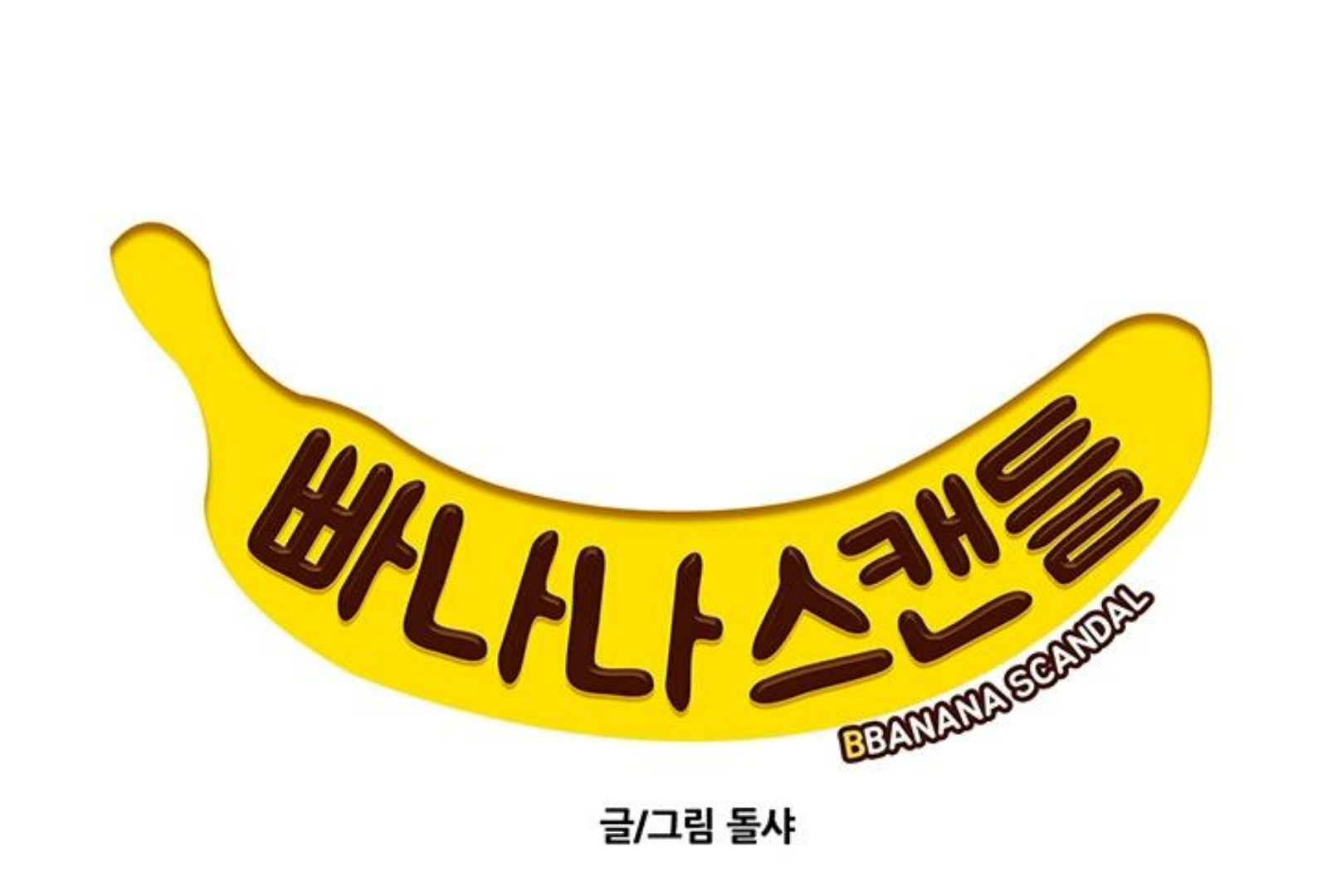 Vụ Tai Tiếng Trái Chuối SS1 Chapter 3 - Trang 32