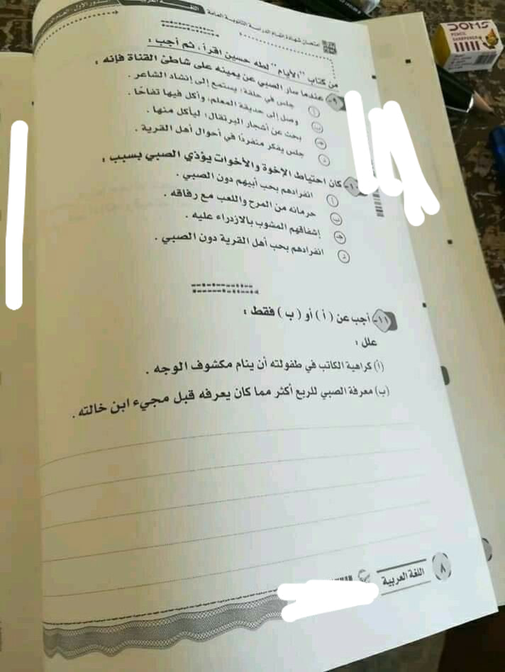 إجابة امتحان اللغة العربية للصف الثالث الثانوي 2019 بتوزيع الدرجات