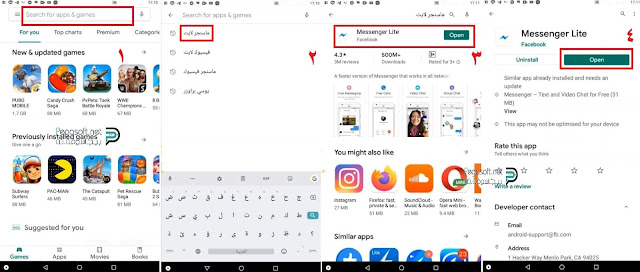 تحميل ماسنجر لايت من جوجل بلاي
