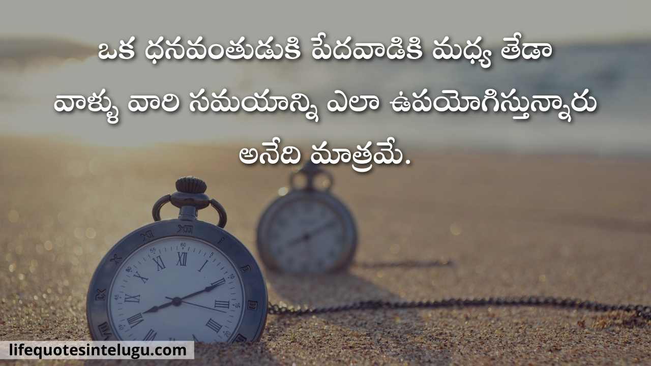 Life Quotes In Telugu