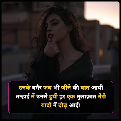 Tanhai Shayari