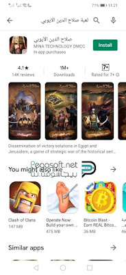 تحميل لعبة صلاح الدين الايوبي من ميديا فاير تحميل لعبة صلاح الدين الايوبي من ميديا فاير