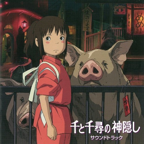 久石譲 (Joe Hisaishi) 千と千尋の神隠し サウンドトラック [FLAC + MP3 320