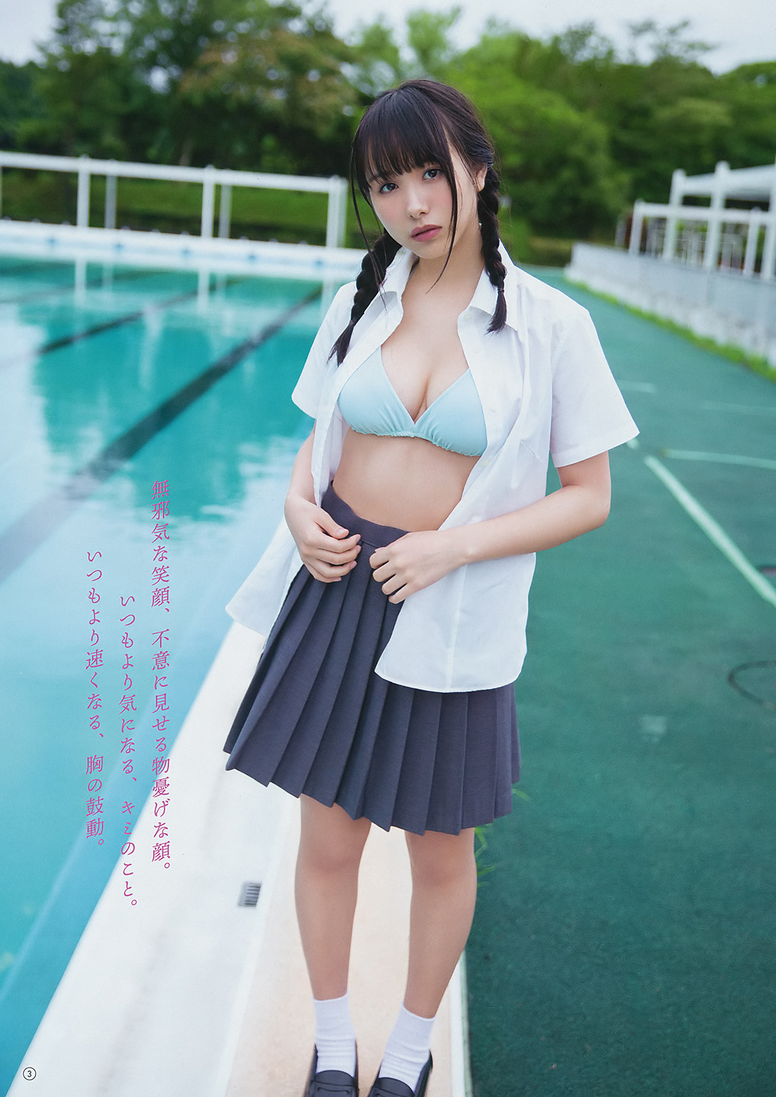 Mayu Niiya 新谷真由, Young Gangan 2019 No.19 (ヤングガンガン 2019年19号)