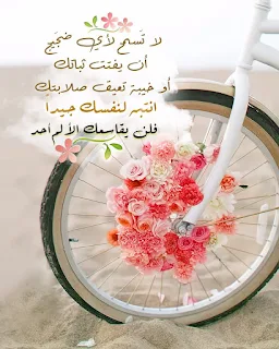 رمزيات دينية إسلامية و ادعية مكتوبة ادعية دينية جميلة مكتوبة , أدعية جميلة وقصيرة ,ادعية دينية مكتوبة بالتشكيل,ادعية جميلة بالصور,أدعية جميلة,ادعية اسلامية جميلة,ادعية دينية جميلة,رمزيات ادعية, ادعية اسلامية جميلة ,دعاء الفرج والهم بالصور, ادعية دينية جميلة مكتوبة , اجمل الدعاء بالصور, ادعية الفرج بالصور ,ادعية مصورة جميلة,ادعية للاحباب بالصور,ادعية للفيس بالصور,