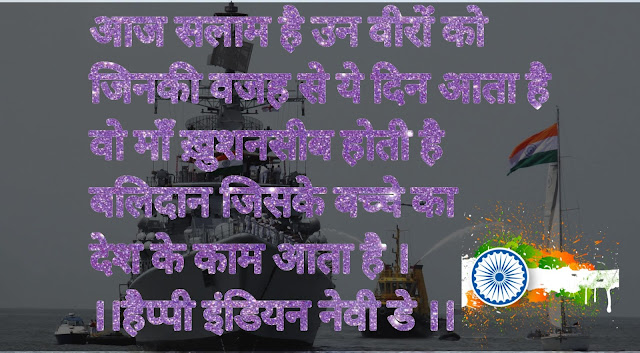 Indian Navy day Shayari Images Indian Navy Day Shayari