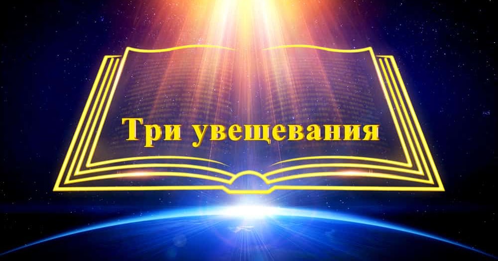 Церковь всемогущего
