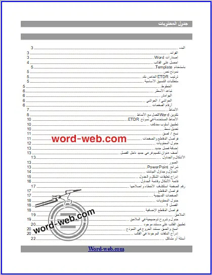 نموذج فهرس بحث جاهز