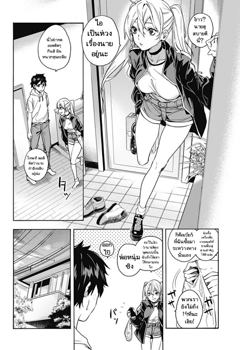 Koi Goku no Toshi - หน้า 41