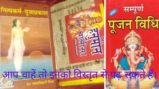 daily pooja mantras 4book