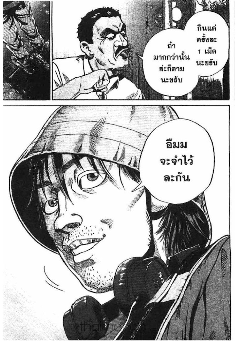 Ikigami - หน้า 13