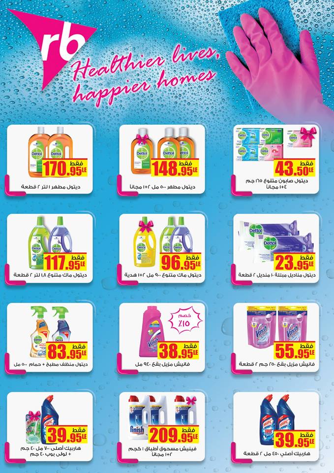 عروض بنده مصر من 29 نوفمبر حتى 19 ديسمبر 2018 جميع فروع بنده مصر عروض بنده مصر من 29 نوفمبر حتى 19 ديسمبر 2018 جميع فروع بنده مصر