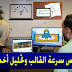 سرعة القوالب والمواقع الإلكترونية 2020 سرعة القوالب والمواقع الإلكترونية 2020