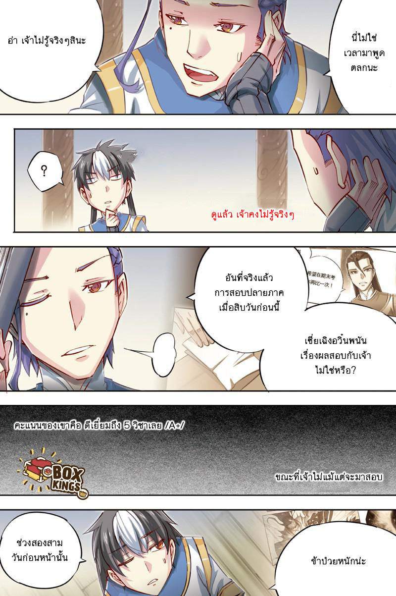 อ่านการ์ตูน Jiang Ye 41 ภาพที่ 6