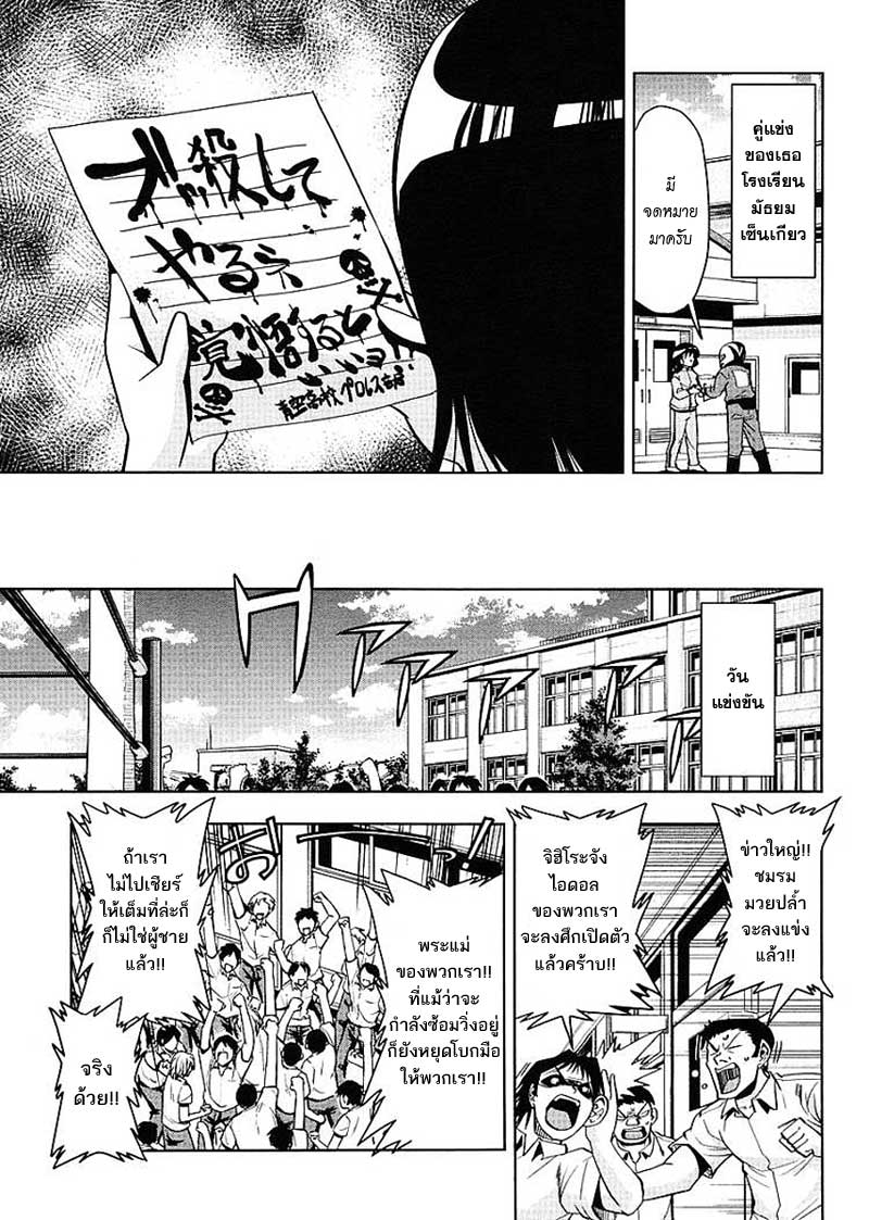 อ่านการ์ตูน Tennen Kakutou Shoujo Chihiro-chan 1 ภาพที่ 7