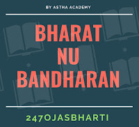 Bharat Nu Bandharan Full Book PDF Download By Astha Academy