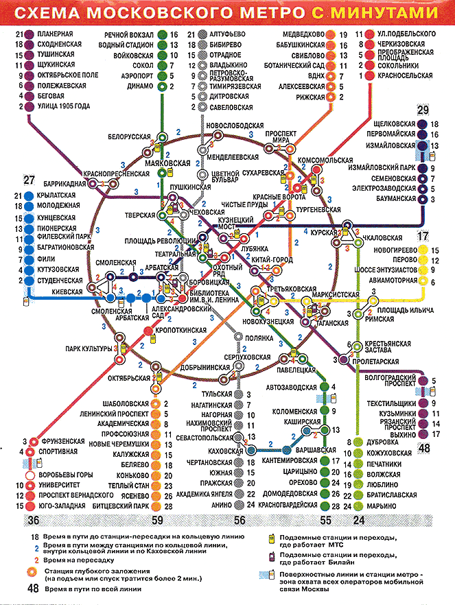 Карта метро москвы 2024г схема с расчетом