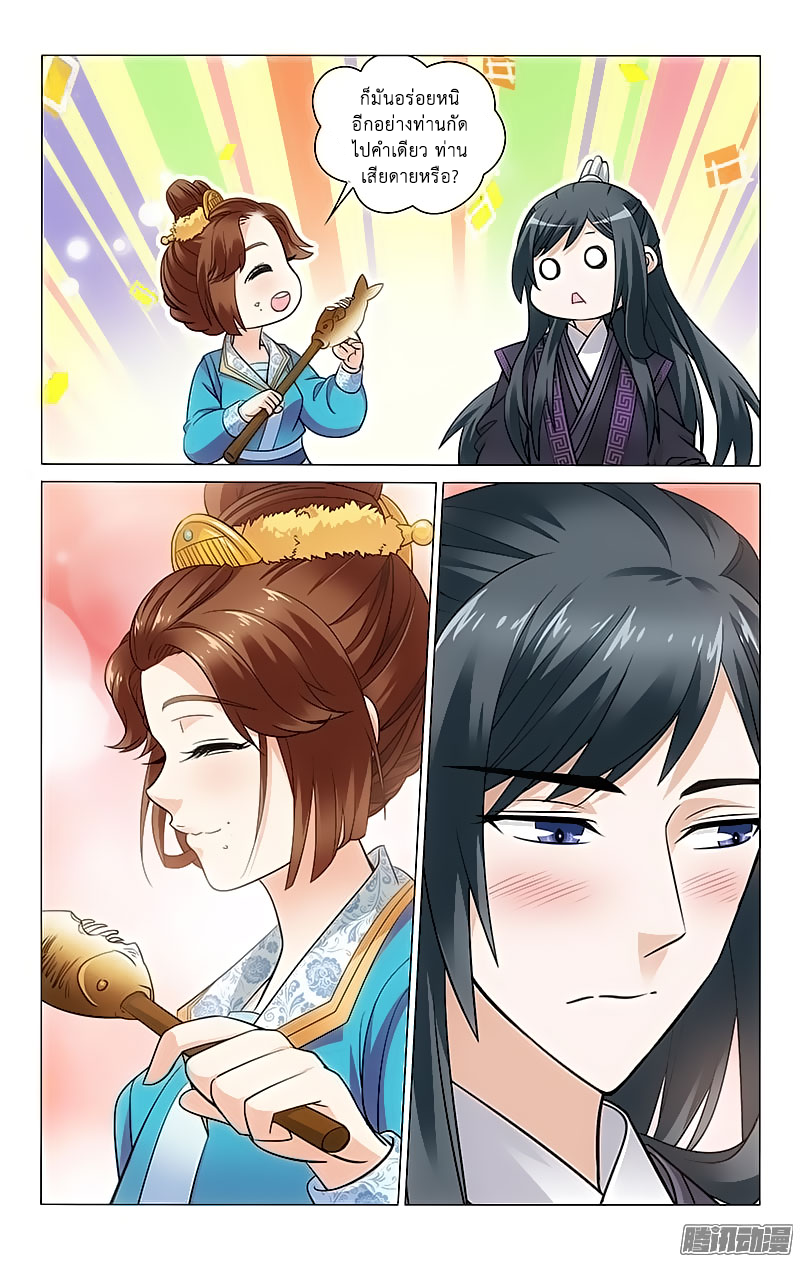 อ่านการ์ตูน Prince Don’t Do This 100 ภาพที่ 10