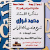 افضل مذكرة جرامر للصف الثاني الاعدادي الترم الاول 2020 للاستاذ محمد فوزي افضل مذكرة جرامر للصف الثاني الاعدادي الترم الاول 2020 للاستاذ محمد فوزي