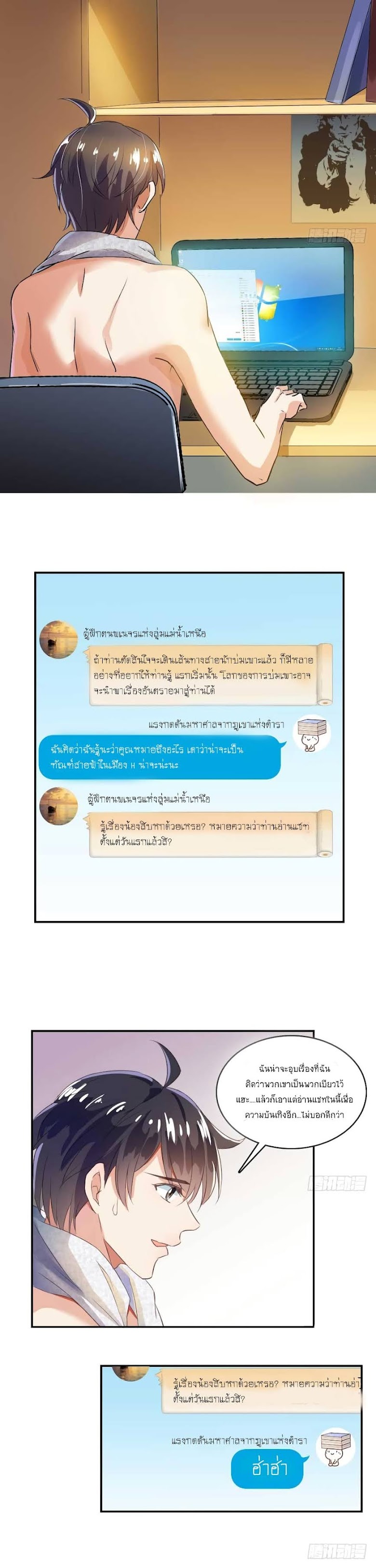 Cultivation Chat Group - หน้า 5