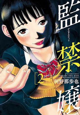 監禁嬢 raw zip dl