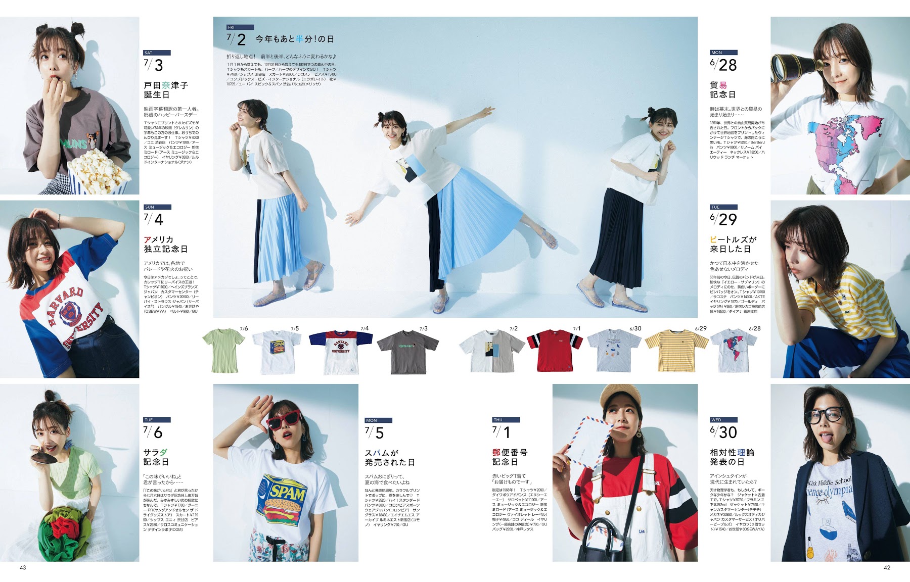 Non-no 2021.08 Sakurazaka46 Risa Watanabe's 30 days daily T-shirt Code