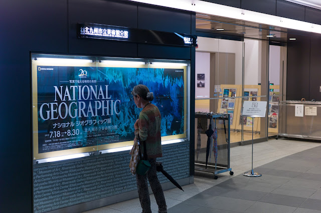NATIONAL GEOGRAPHIC〜ナショナルジオグラフィック展〜