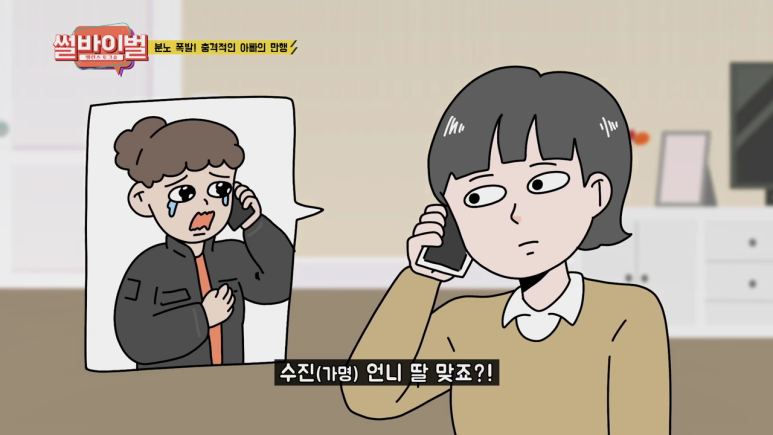 제가 직접 부모님 이혼시켰습니다(썰바이벌) | 인스티즈