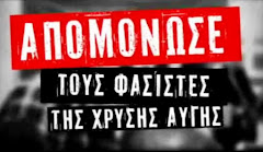 Ο ΦΑΣΙΣΜΟΣ