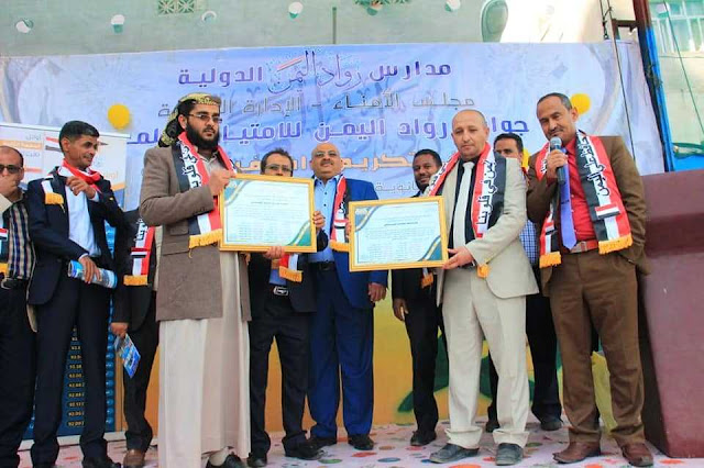 مدارس رواد اليمن الدولية أول مدارس في اليمن تنشأ فريق مختص بالتطوير والجودة المرصد نيوز