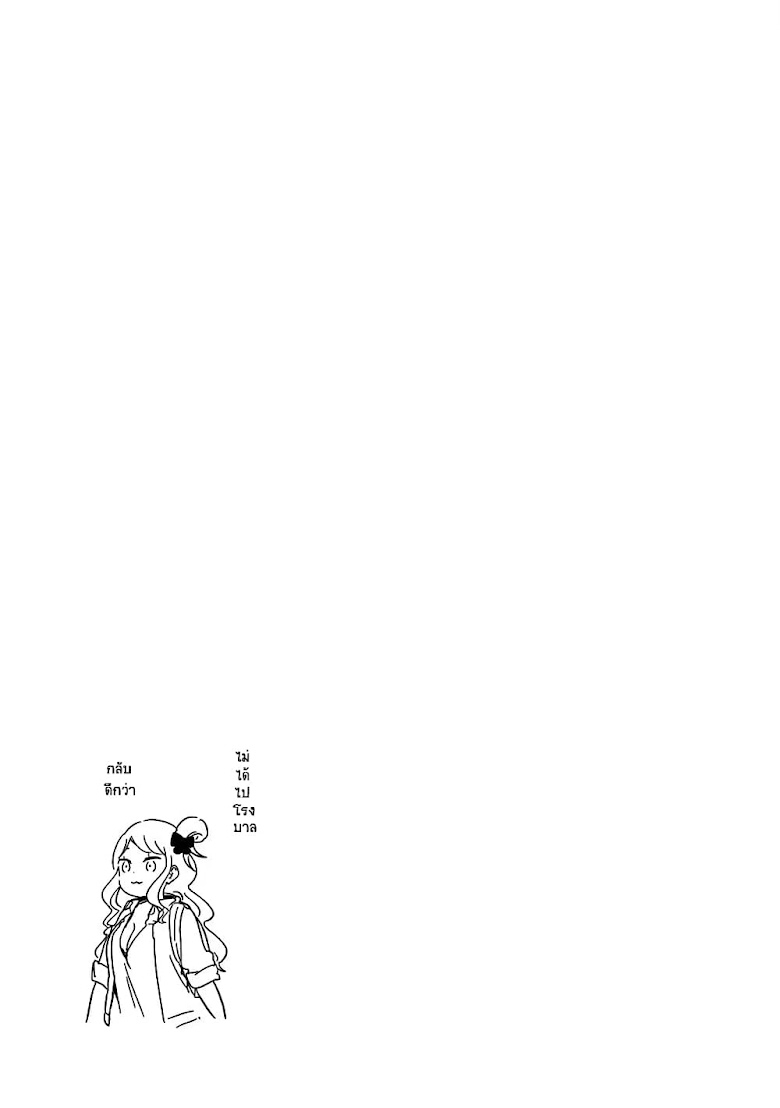Aharen-san wa Hakarenai - หน้า 17