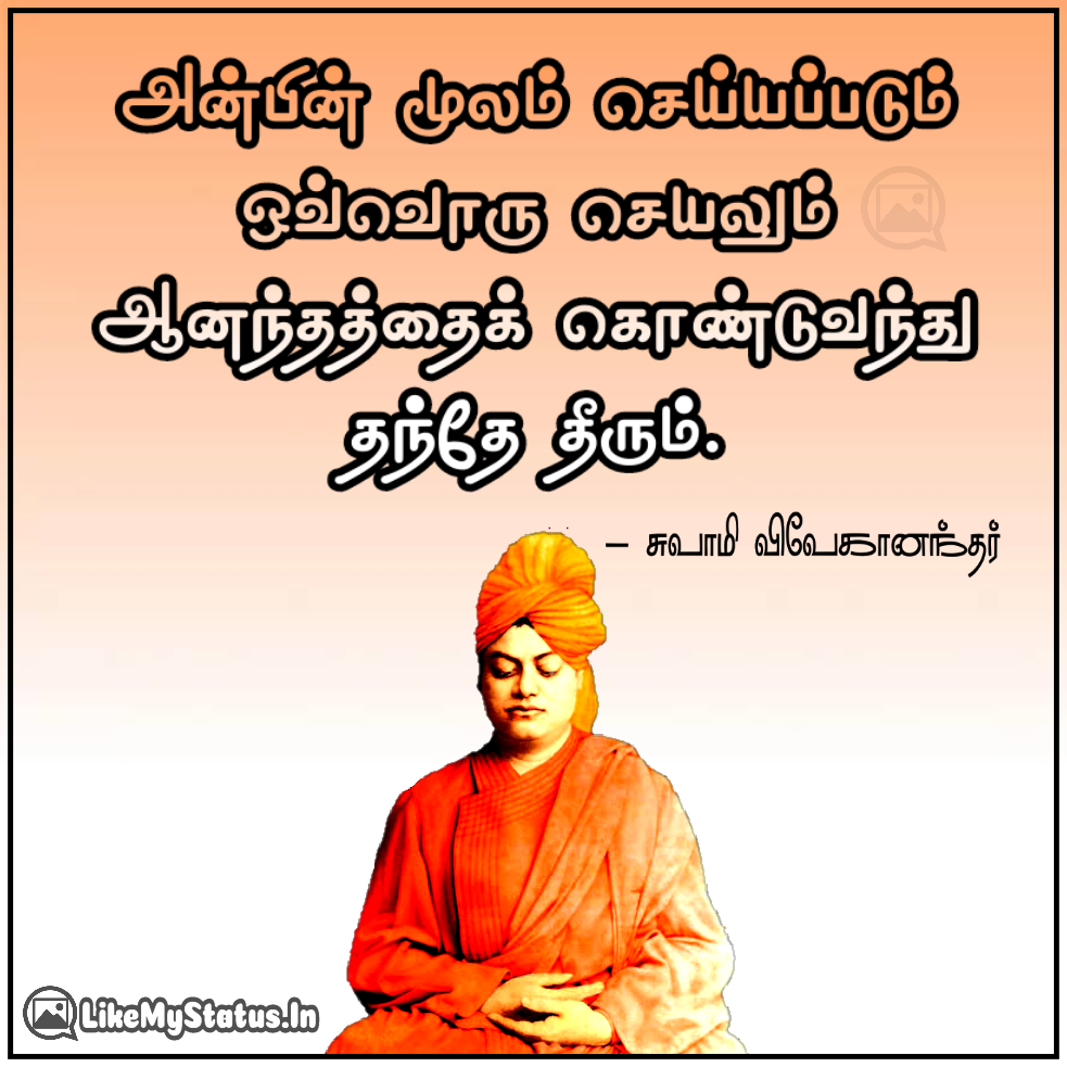 Swami Vivekananda Quotes Pdf In Tamil Swami Vivekananda Quotes In Tamil Pdf
