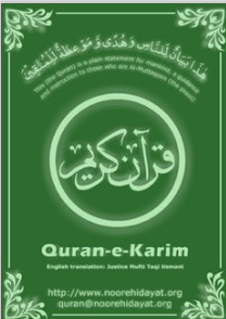 Quran-e-Karim with English Translation PDF