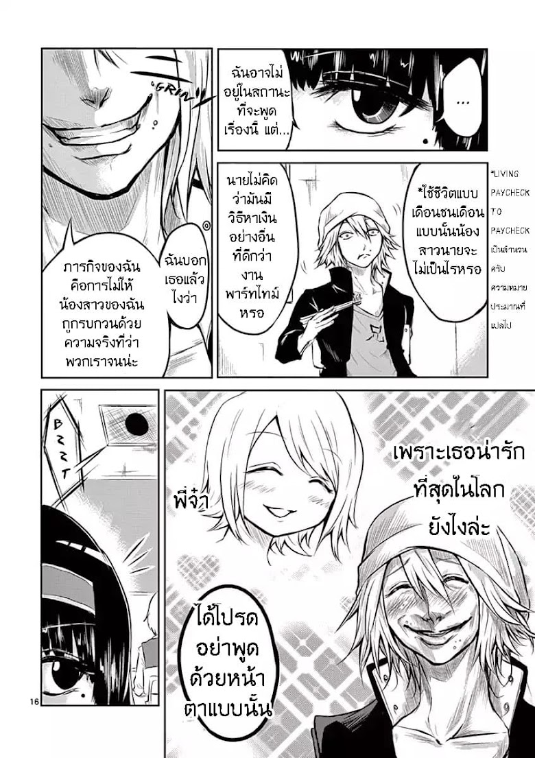 1000 Yen Hero - หน้า 19