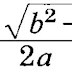[教學]C語言公式解算一元二次方程式的解 ax2+bx+c=0 