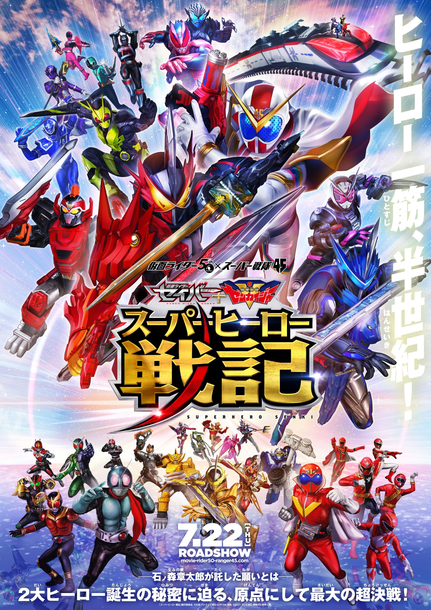 Superhero Senki teases Kamen Rider Revice - JEFusion