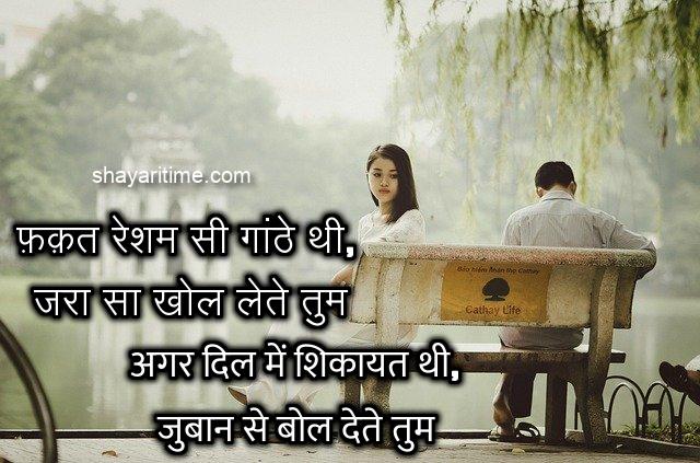 shayari in hindi