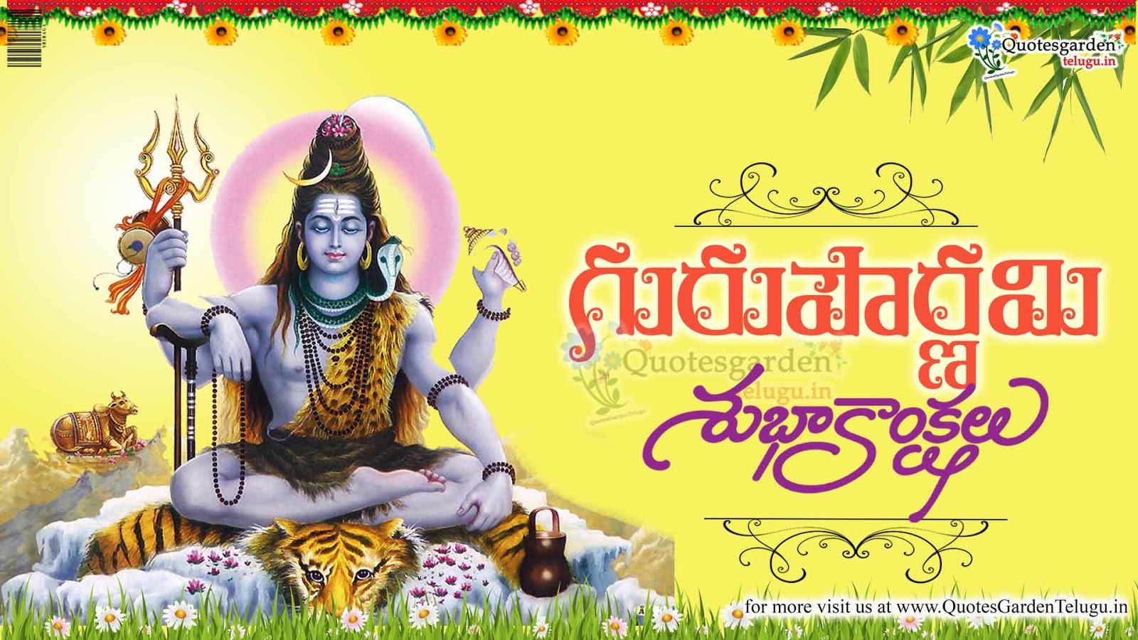 Latest Guru Pournami Telugu Greetings wishes | QUOTES GARDEN ...