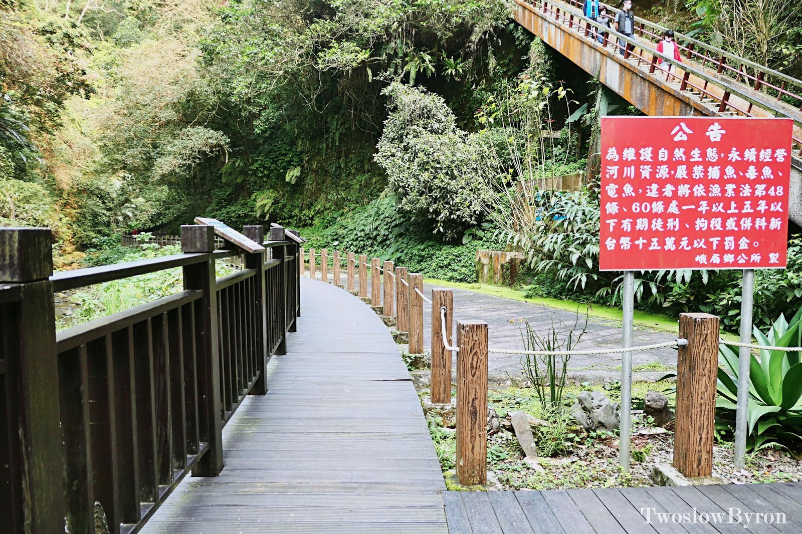 水濂橋步道