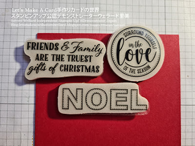 Wrapped In Christmas #aroundtheworldonwednesday Blog Hop Satomi Wellard-Independetnt Stamin’Up! Demonstrator in Japan and Australia,  #su, #stampinup, #cardmaking, #papercrafting　#diecut  #christmascard #スタンピンアップ公認デモンストレーター　#ウェラード里美　#手作り #カード　#スタンプ　#カードメーキング　#ペーパークラフト #ダイカットマシン　#型抜き#クリスマスカード