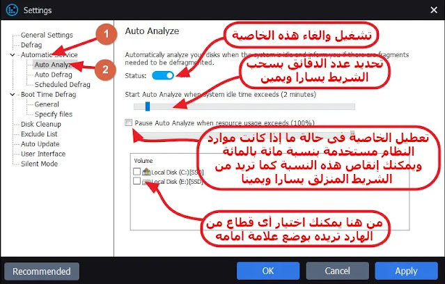 برنامج smart defrag لاعادة تنظيم بيانات الهارد ليجعله اسرع ويطيل عمر الهارد ديسك برنامج smart defrag لاعادة تنظيم بيانات الهارد ليجعله اسرع ويطيل عمر الهارد ديسك