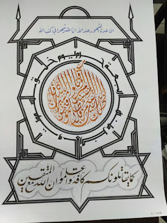 Gambar Kaligrafi Cabang Naskah - Contoh Kaligrafi